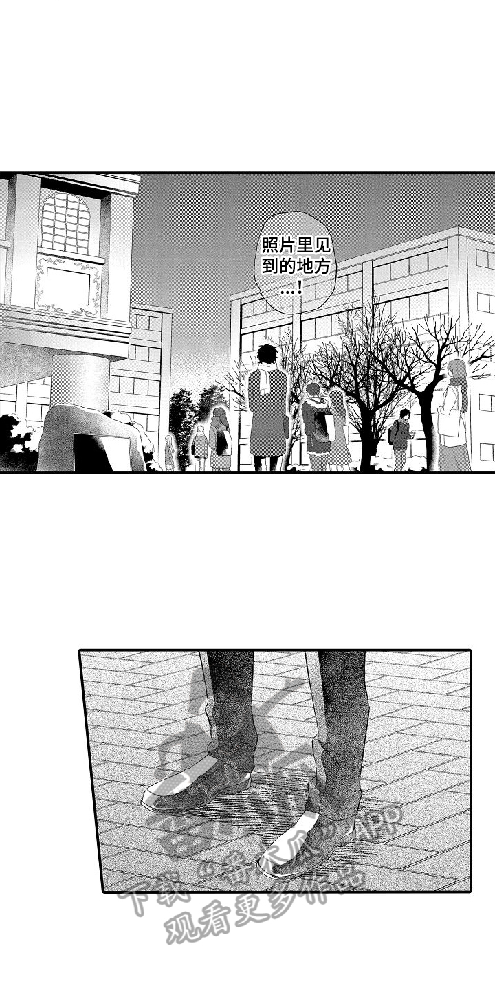 做喜欢的事的文案短句漫画,第18章：保密1图