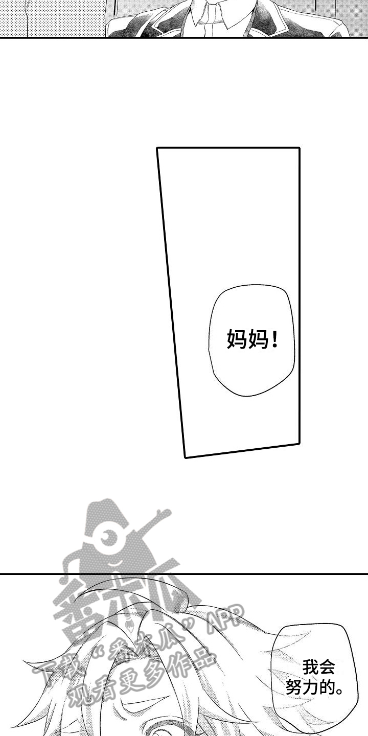 做喜欢的事的文案短句漫画,第18章：保密2图