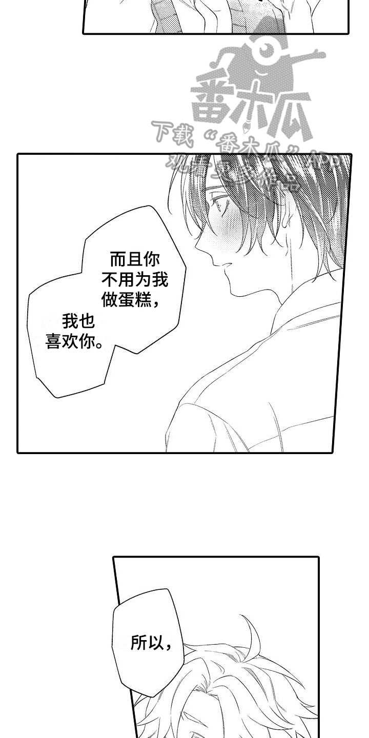 做喜欢的事做应该做的事漫画,第5章：想法2图