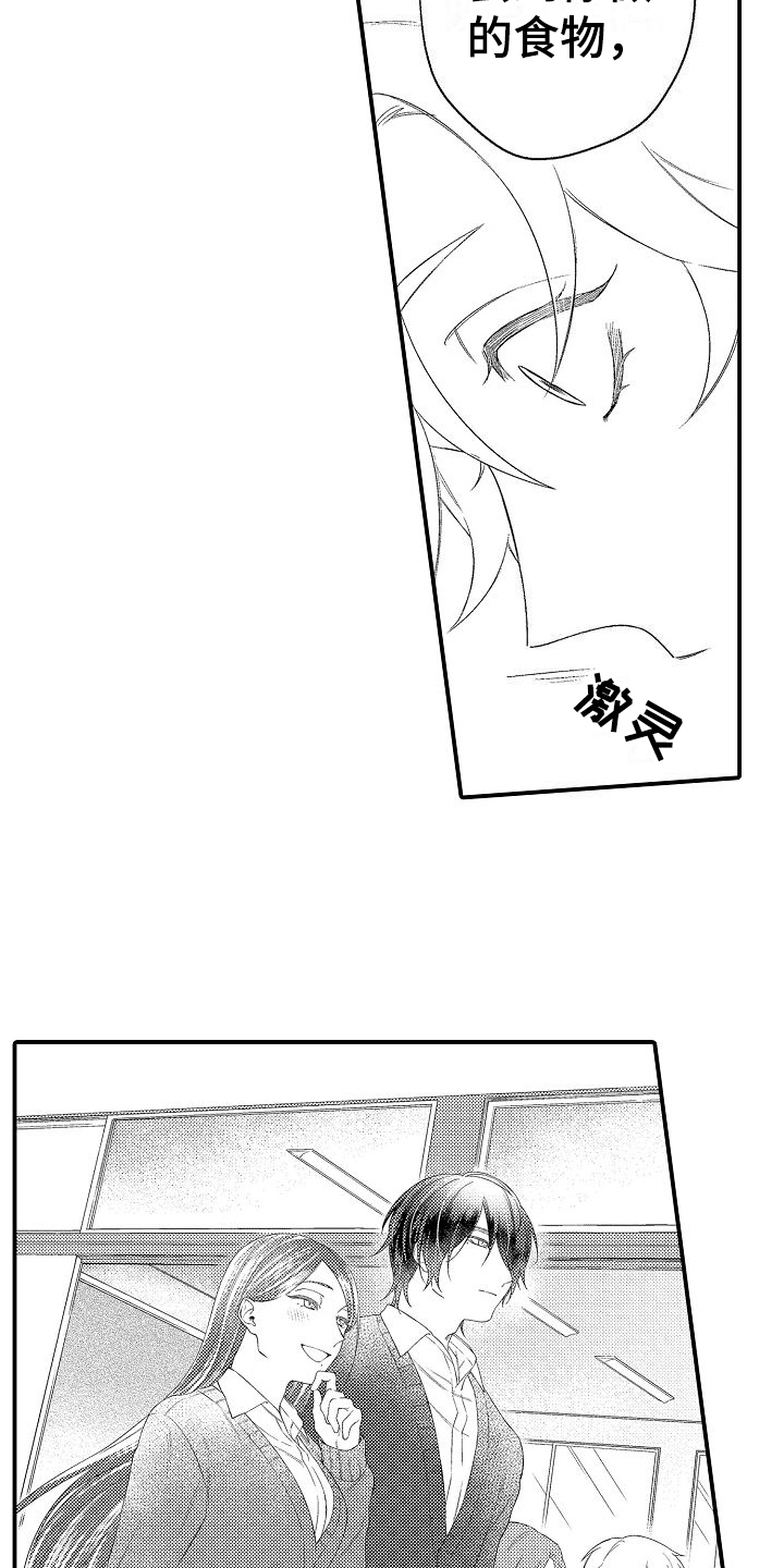 做喜欢的事做该做的事漫画,第3章：纠结2图