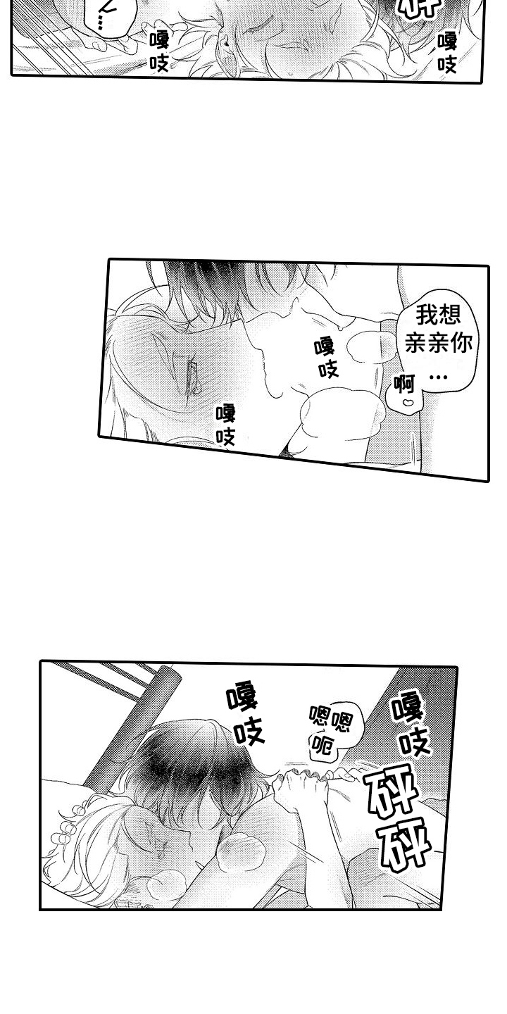 做喜欢的事情眼里有光漫画,第22章：余生请多关照【完结】2图