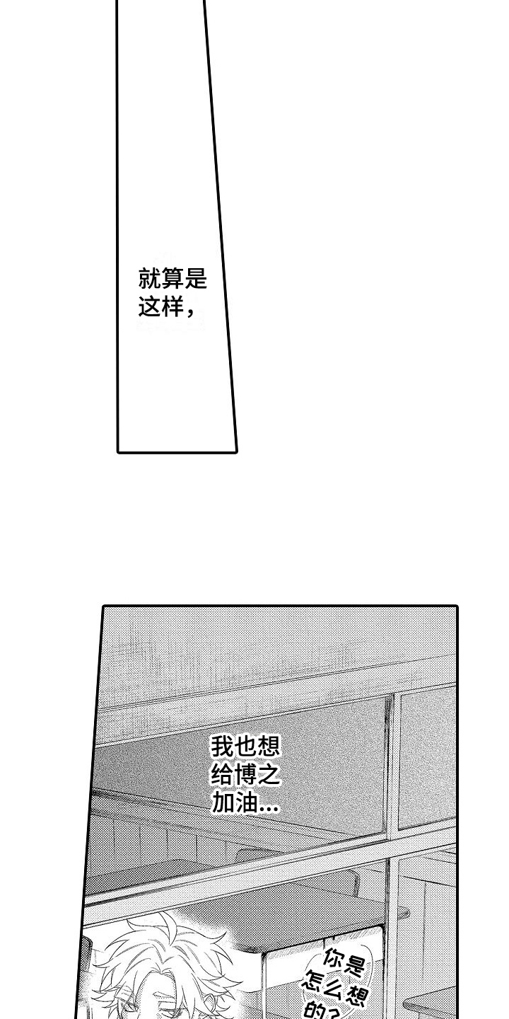 做喜欢的事赚开心的钱漫画,第14章：幸福的事2图