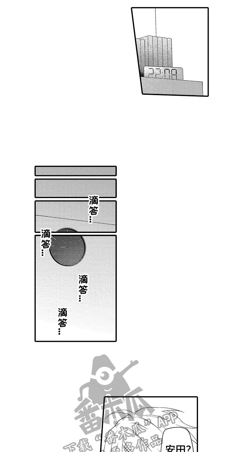 做喜欢的事原版漫画,第7章：太早了2图