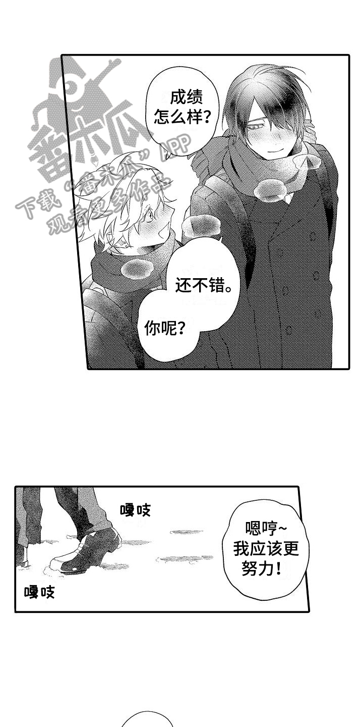 做喜欢的事漫画,第19章：咨询1图