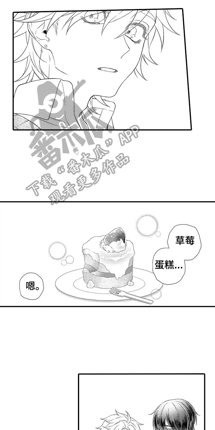 做喜欢的事奔赴简单快乐的生活漫画,第4章：解释1图