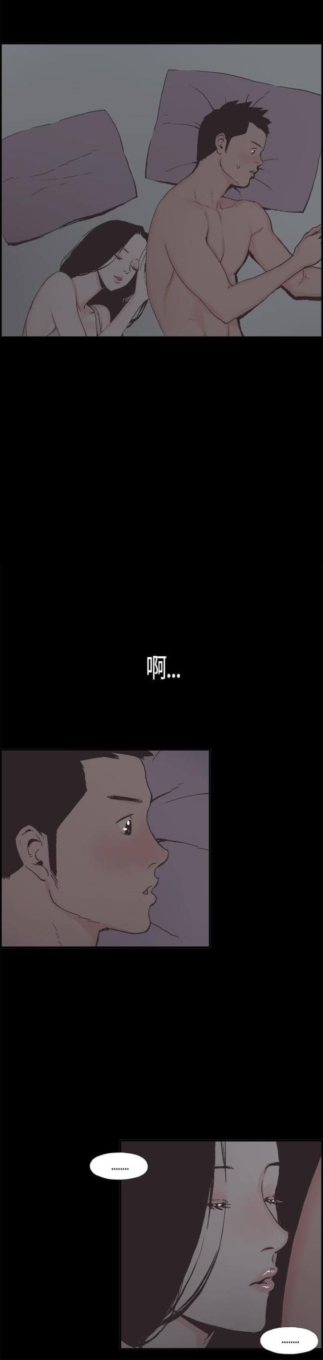 频繁干咳无痰喉咙痒漫画,第6话2图