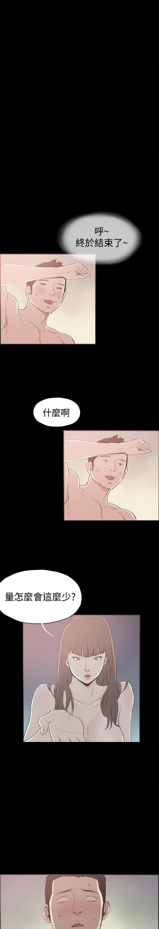 拼房间模型漫画,第44话2图