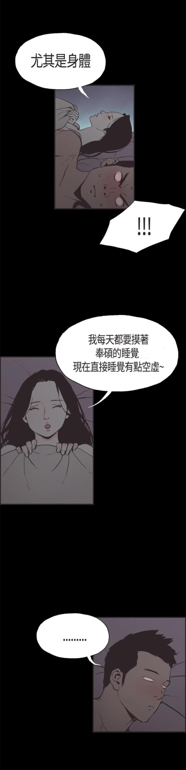 频繁干咳无痰喉咙痒漫画,第6话2图