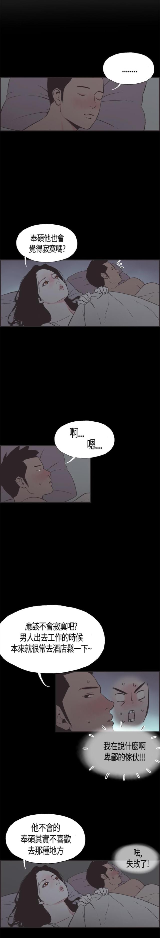 拼房2=2什么意思漫画,第6话2图