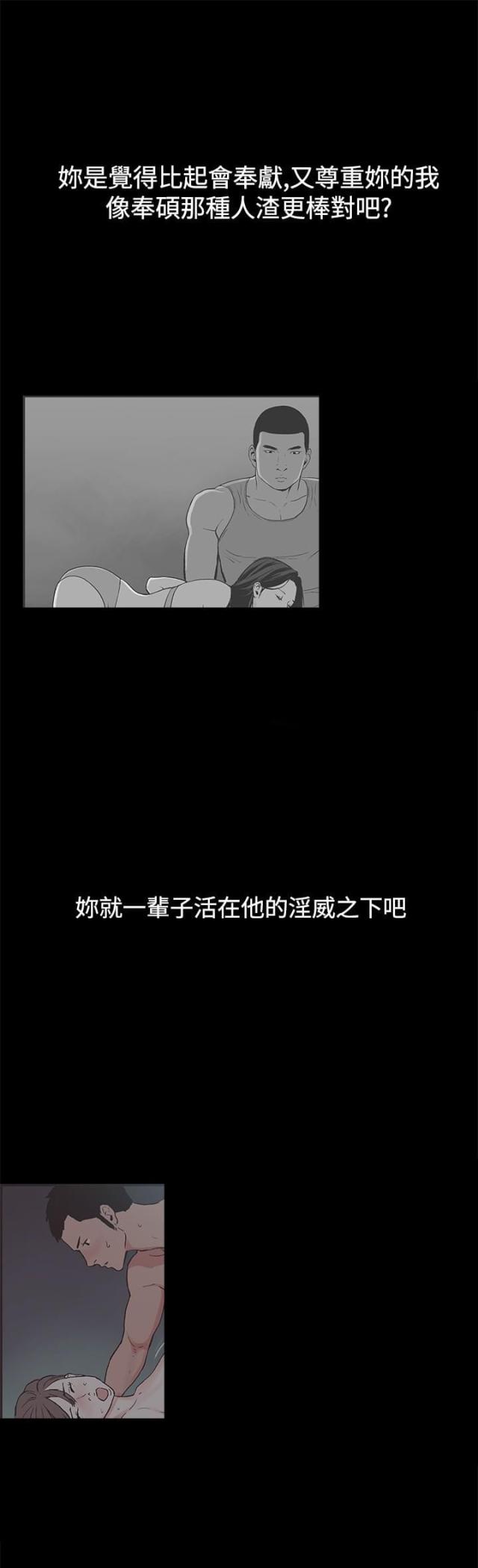 拼房协议怎么写?漫画,第40话2图