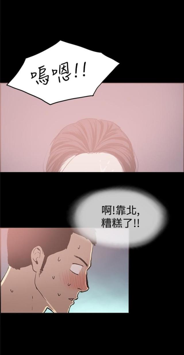 拼房漫画,第14话2图