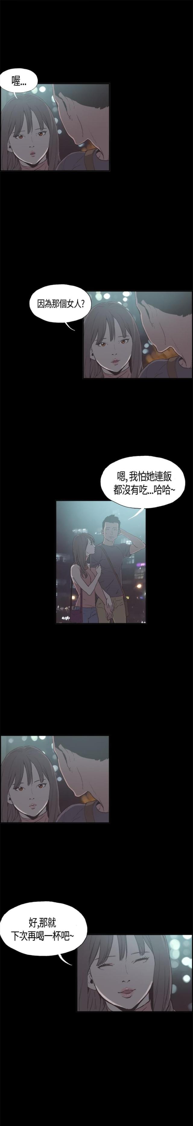 频繁更换社保参保单位有没什么不好影响漫画,第9话1图