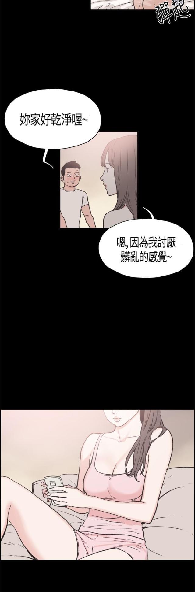 拼房游戏漫画,第15话2图