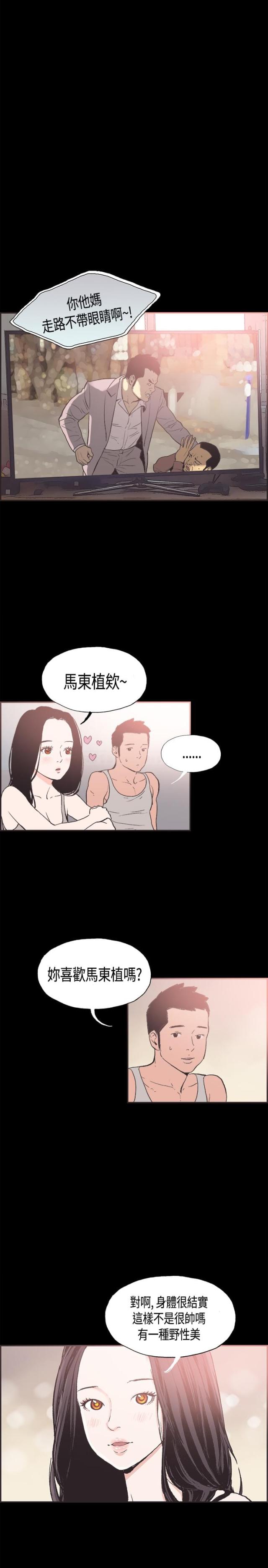 拼方数漫画,第24话1图