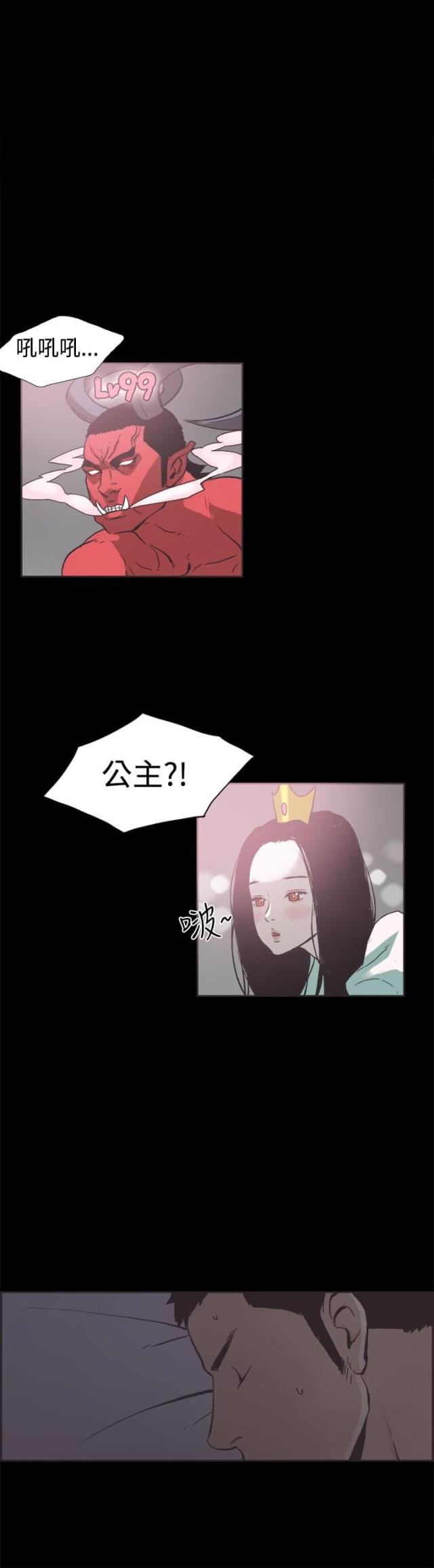 拼房漫画,第36话2图