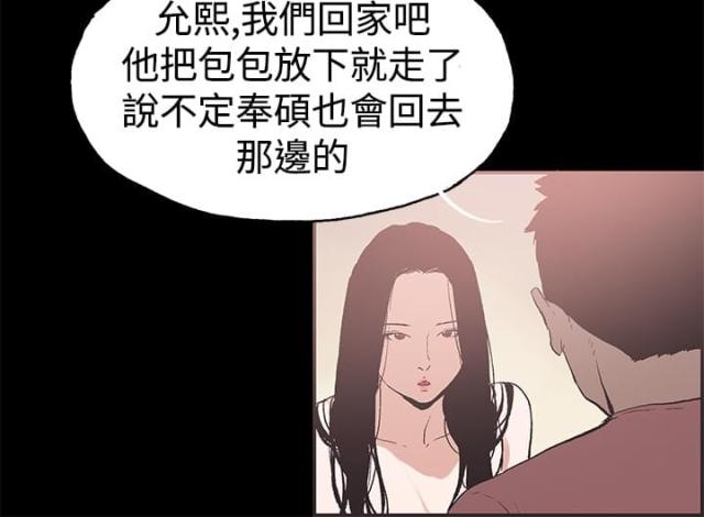 拼房睡app哪款好漫画,第50话1图