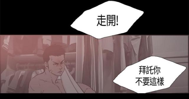 拼房网风险漫画,第19话1图