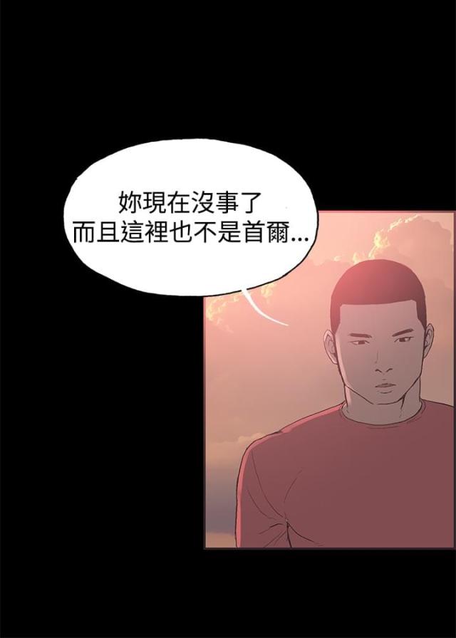 品房阁官网漫画,第43话1图