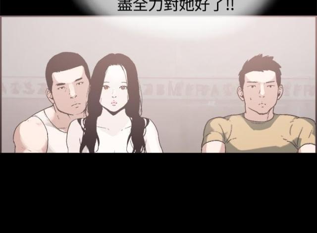 拼房协议怎么写?漫画,第33话2图