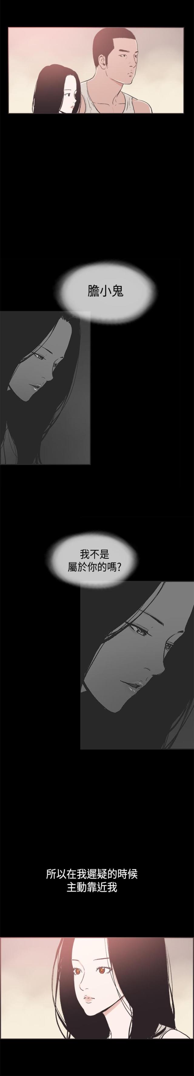 品房阁就是个诈骗公司漫画,第32话1图