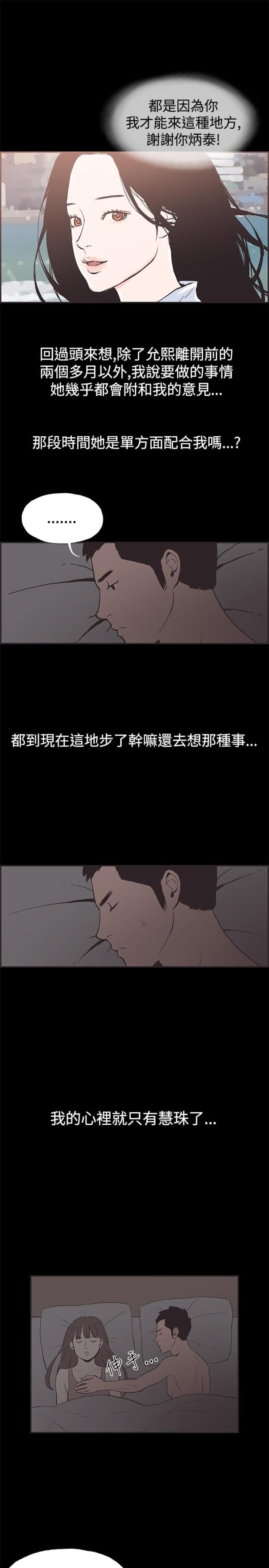 品房阁漫画,第47话1图