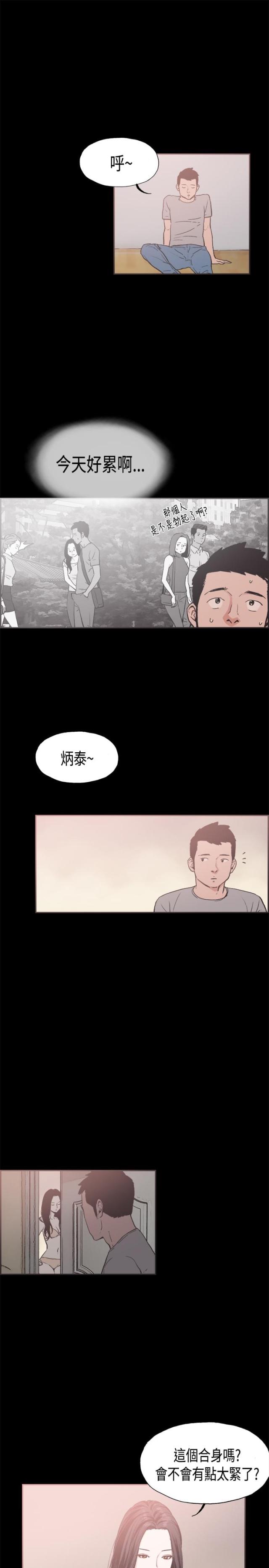 频繁感冒是否预示大病漫画,第21话1图