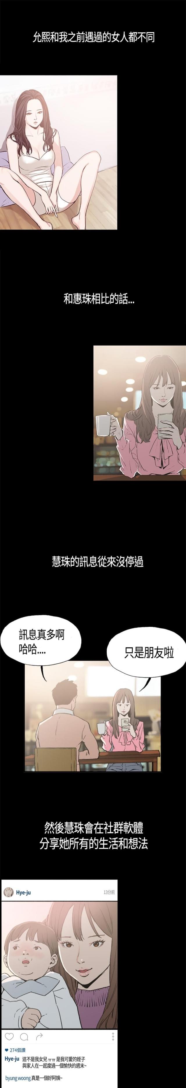 频繁感冒是否预示大病漫画,第3话1图