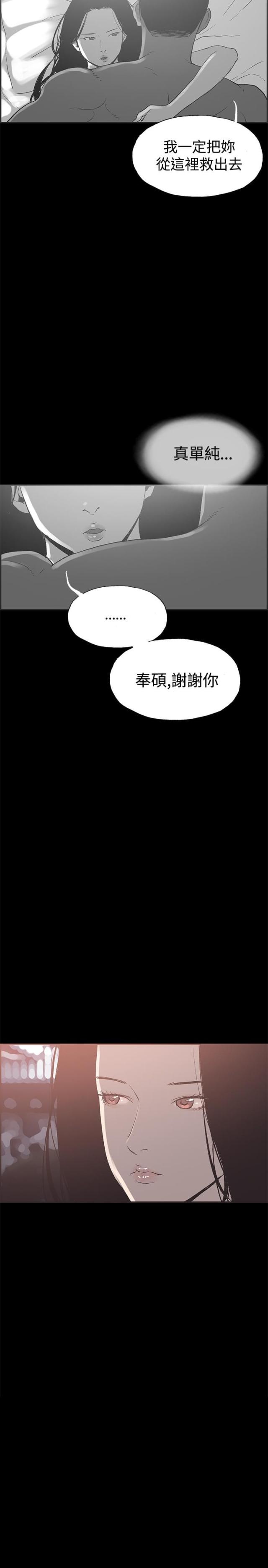 频繁更换供应商的影响漫画,第44话1图