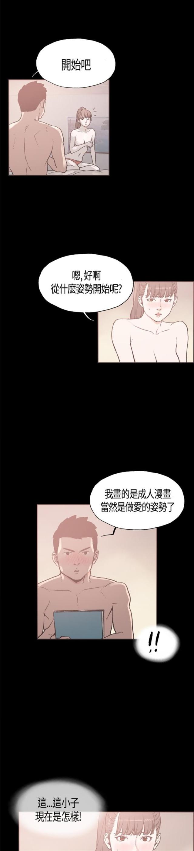 拼方数漫画,第16话2图