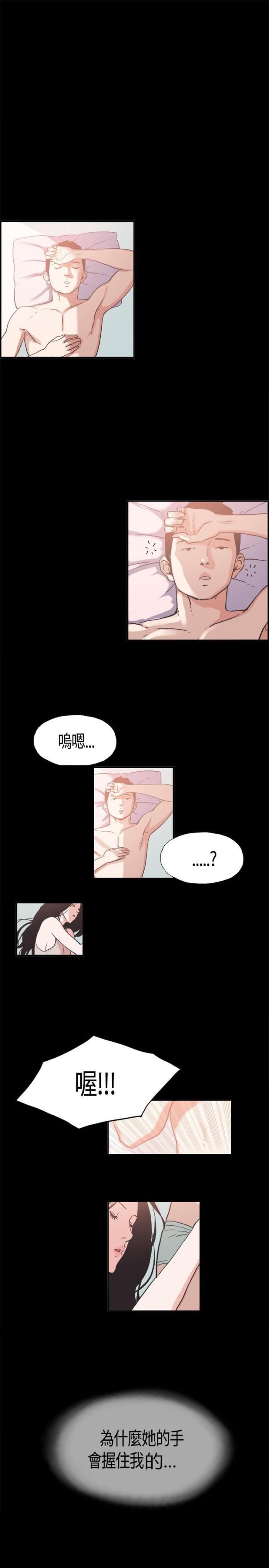 频繁干咳无痰喉咙痒漫画,第6话2图