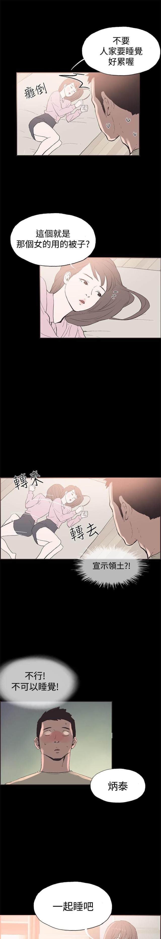 拼房子是什么意思漫画,第43话1图