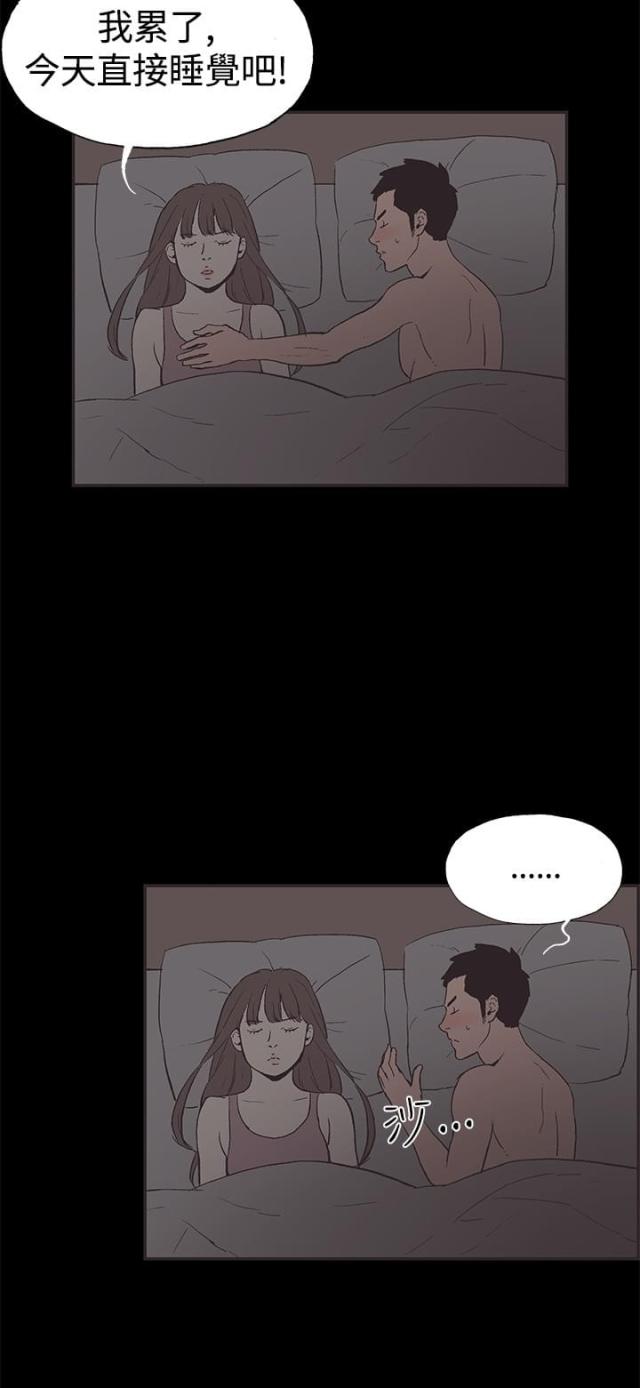 品房阁漫画,第47话2图