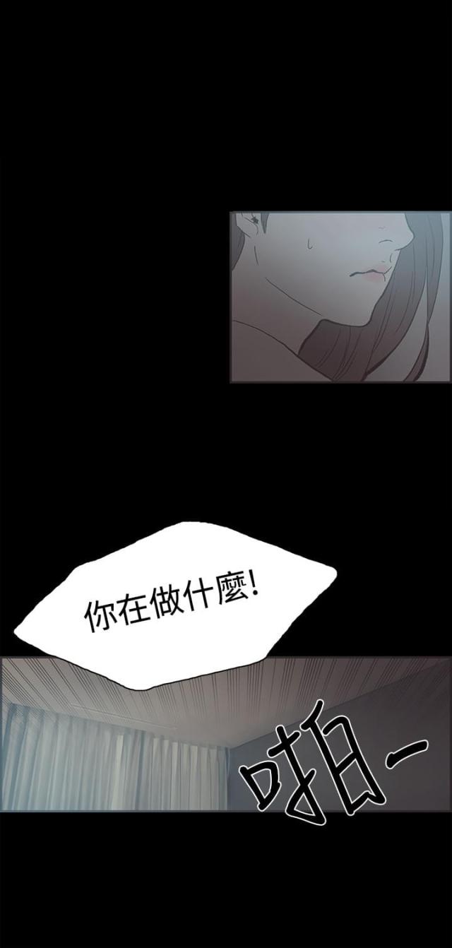 品房阁官网漫画,第38话2图