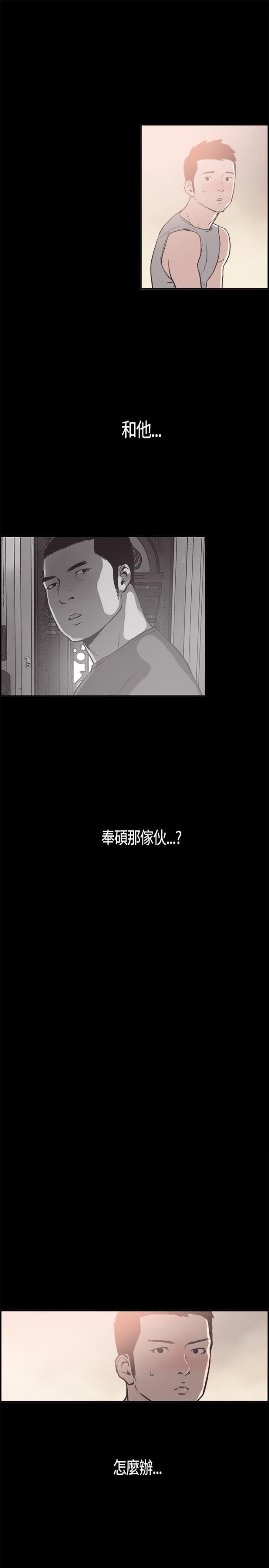 拼房1=1什么意思漫画,第11话1图