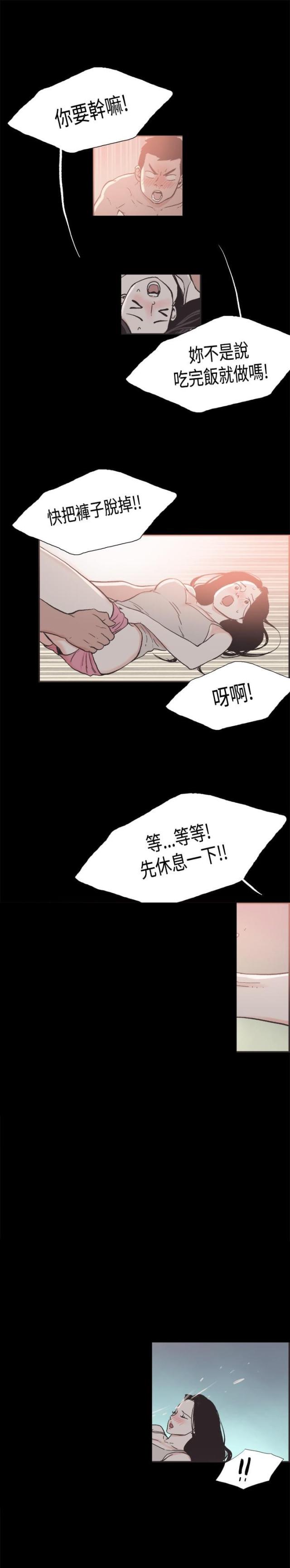 拼装房屋价格漫画,第20话1图