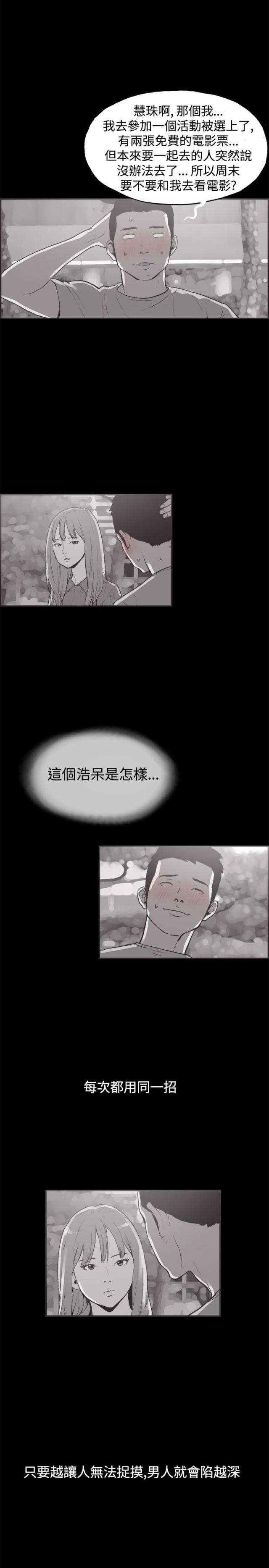 拼房子app漫画,第35话2图