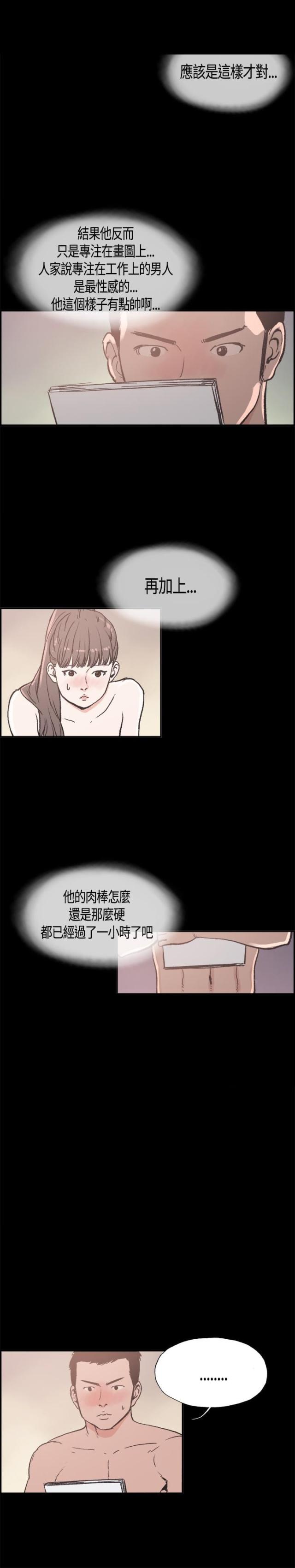 频繁宫缩漫画,第16话1图