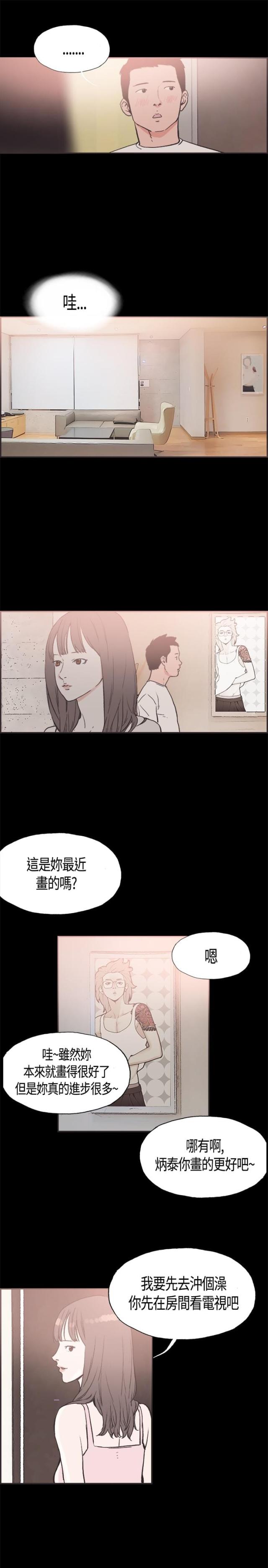 频繁更换老师对于孩子有多大影响漫画,第15话1图