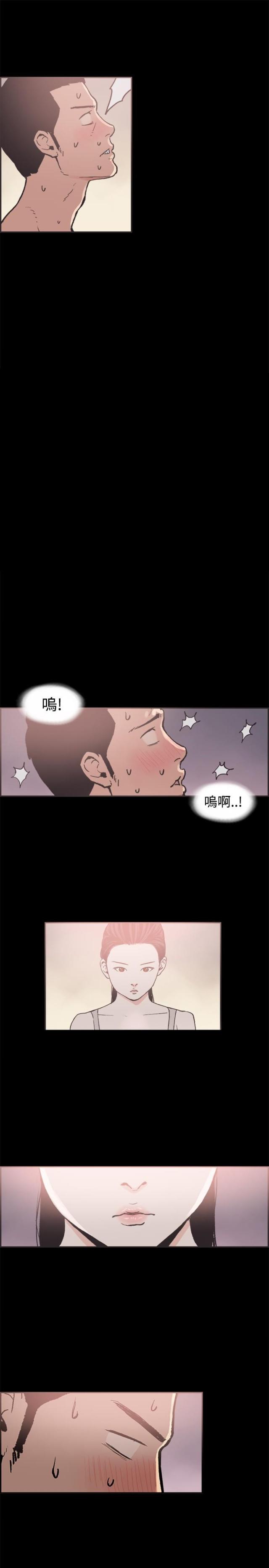 拼房漫画,第14话1图