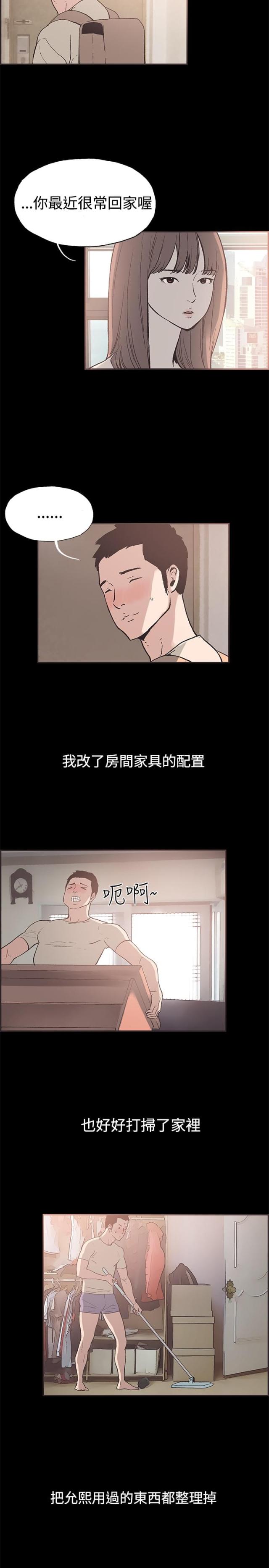 拼房漫画免费全集漫画,第49话1图