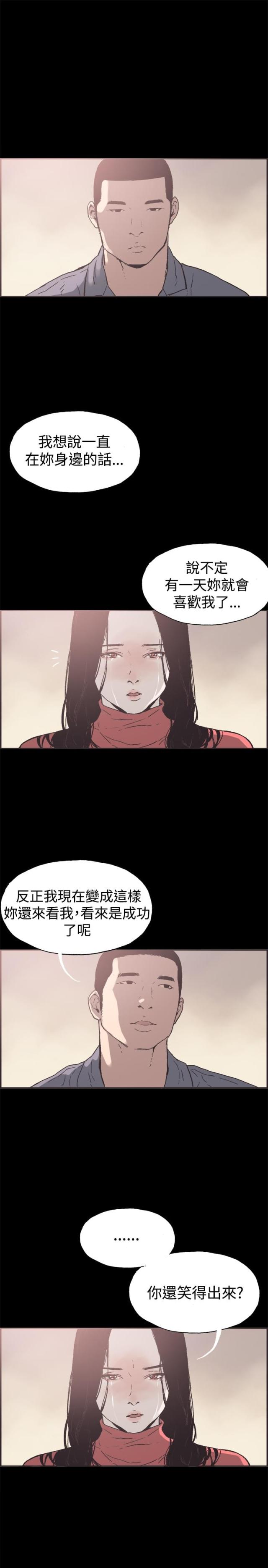 拼房子是什么意思漫画,第51话2图