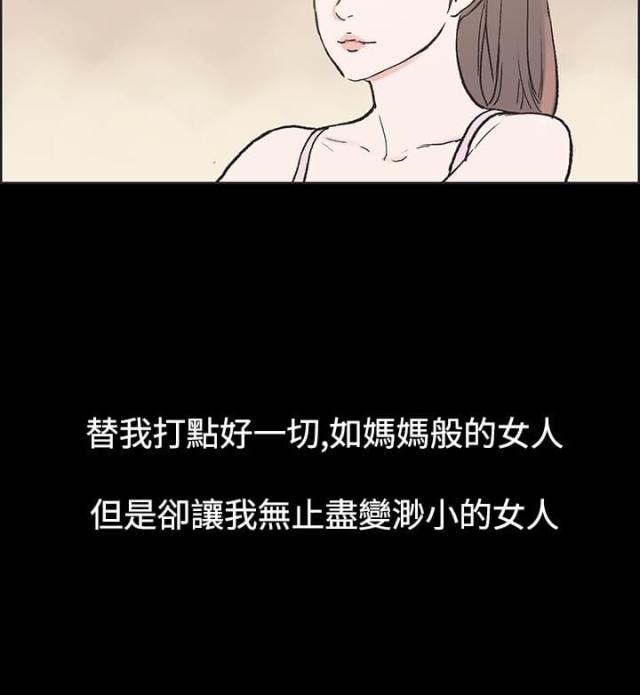 拼房子app漫画,第48话2图