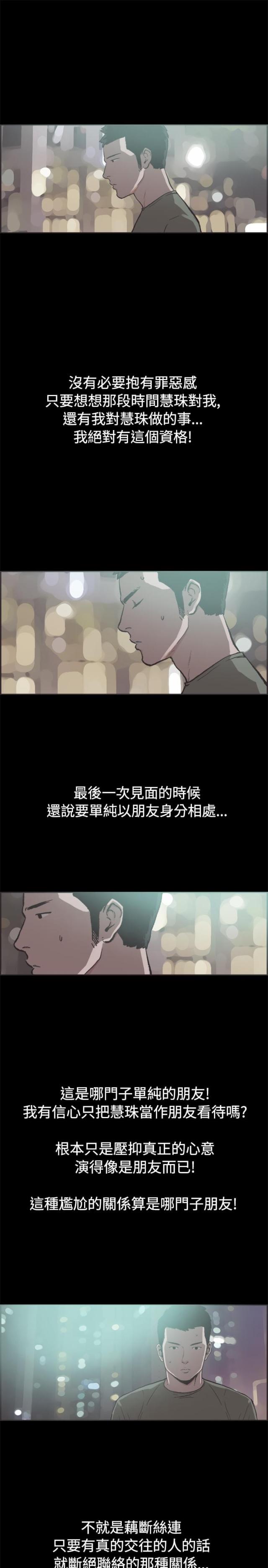 频繁更换法人对公司影响漫画,第36话1图