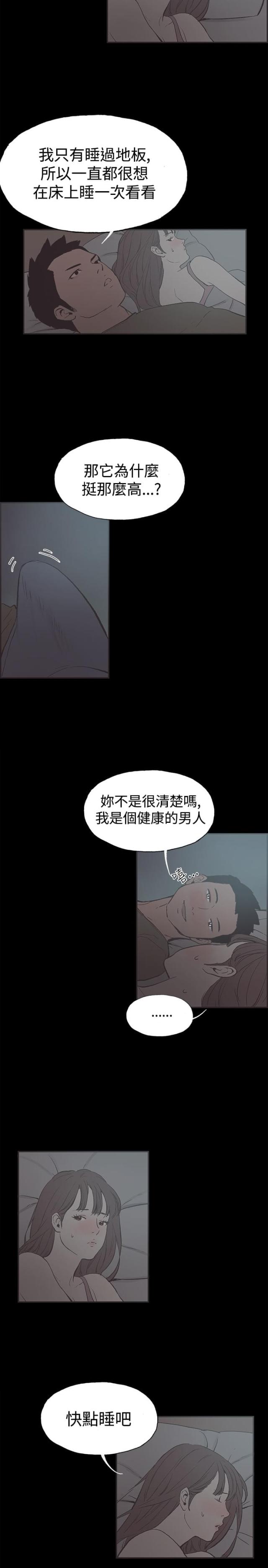 拼房软件有哪些漫画,第38话2图