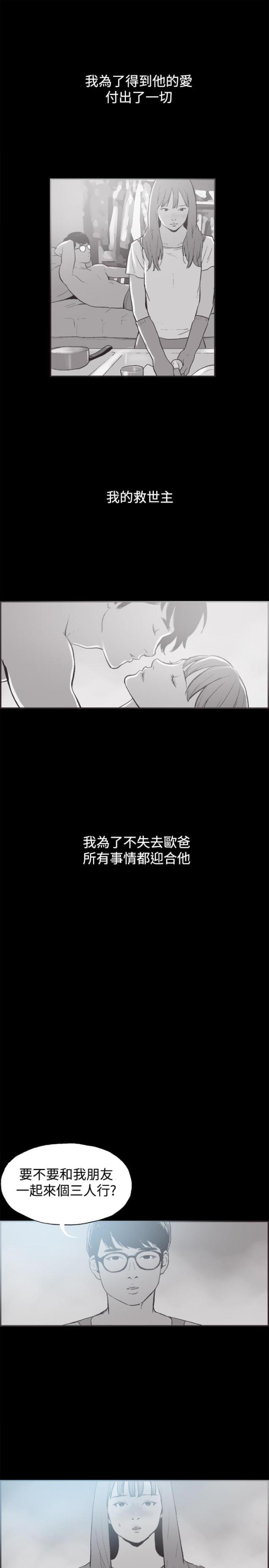 拼房2=2什么意思漫画,第34话2图