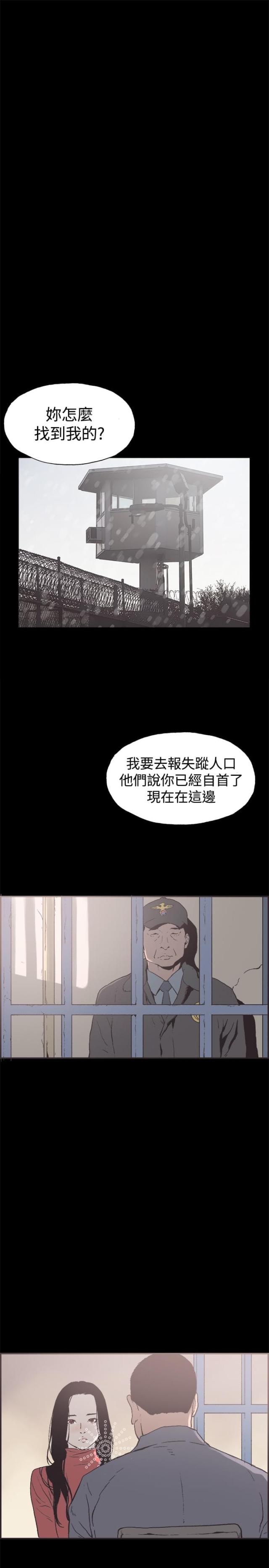 拼房子是什么意思漫画,第51话1图