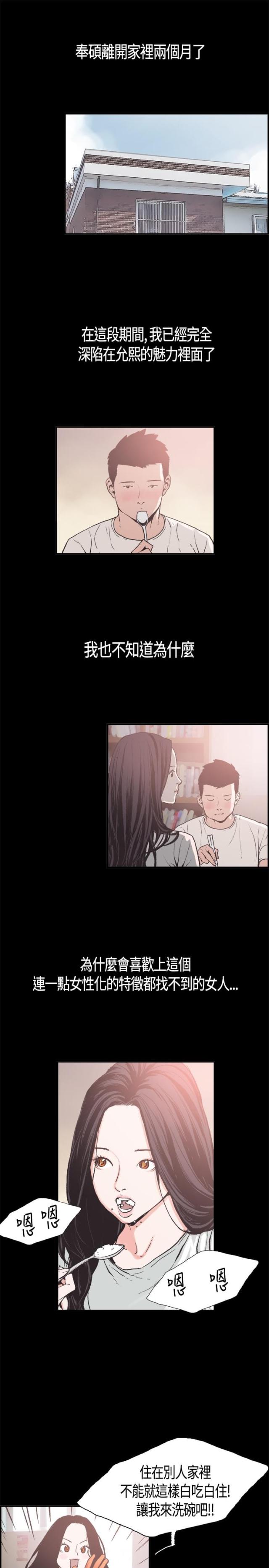 频繁感冒是否预示大病漫画,第5话1图