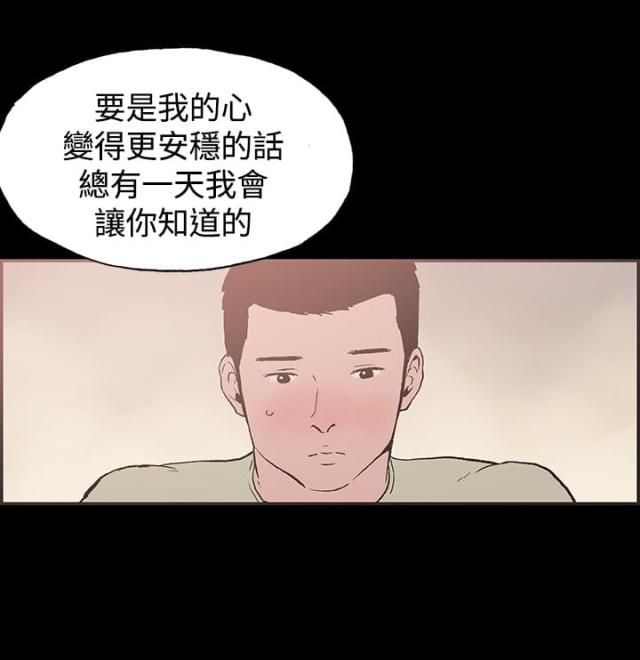 频繁感冒的人是什么原因造成的漫画,第41话2图