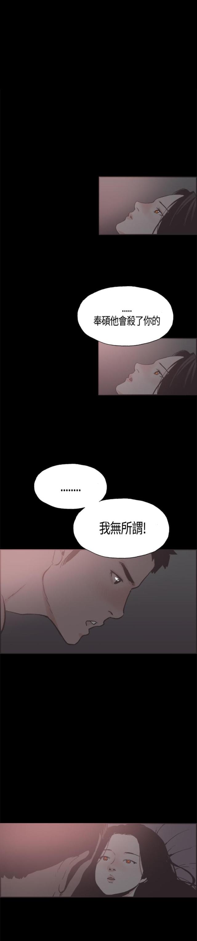 频繁更换法人的风险提示漫画,第19话1图