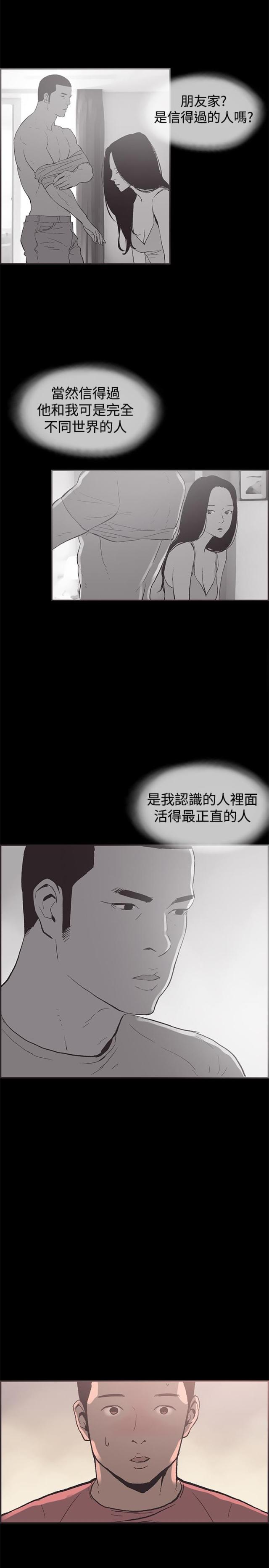 拼房游戏漫画,第50话2图